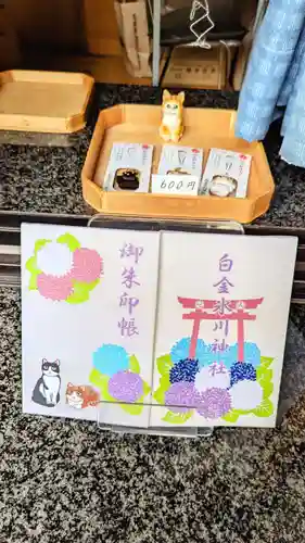 白金氷川神社の御朱印帳