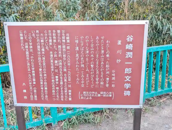 石清水八幡宮の{uncategorized: "未分類", other: "その他", undefined: "問題あり", building: "その他建物", grave: "お墓", sacred_gate: "鳥居", guardian: "狛犬", statue: "像", buddha: "仏像", history: "歴史", nature: "自然", garden: "庭園", animal: "動物", pagoda: "塔", temizu: "手水舎", mountain_gate: "山門・神門", sanctuary: "本殿・本堂", subordinate: "末社・摂社", art: "芸術", scenery: "景色", jizo: "地蔵", ema: "絵馬", goshuin: "御朱印", omikuji: "おみくじ", items: "授与品その他", amulet: "お守り", goshuincho: "御朱印帳", eats: "食事", festival: "お祭り", votive_dance: "神楽", shichigosan: "七五三参", wedding: "結婚式", experience: "体験その他", initially: "初詣", around: "周辺", anti_infection: "感染症対策"}