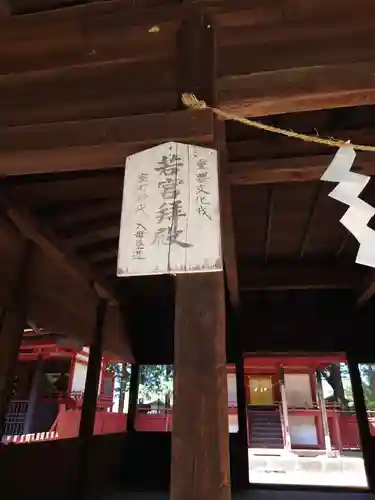 大井俣窪八幡神社の本殿