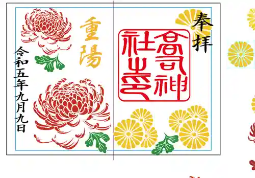 高司神社〜むすびの神の鎮まる社〜(福島県)