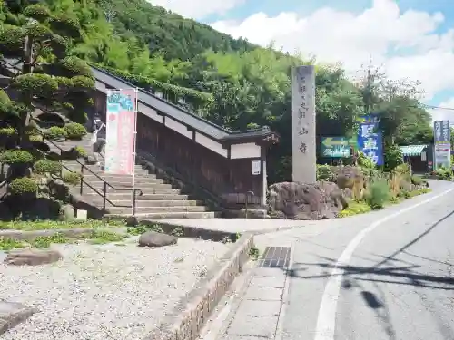 宝珠山 立石寺の{uncategorized: "未分類", other: "その他", undefined: "問題あり", building: "その他建物", grave: "お墓", sacred_gate: "鳥居", guardian: "狛犬", statue: "像", buddha: "仏像", history: "歴史", nature: "自然", garden: "庭園", animal: "動物", pagoda: "塔", temizu: "手水舎", mountain_gate: "山門・神門", sanctuary: "本殿・本堂", subordinate: "末社・摂社", art: "芸術", scenery: "景色", jizo: "地蔵", ema: "絵馬", goshuin: "御朱印", omikuji: "おみくじ", items: "授与品その他", amulet: "お守り", goshuincho: "御朱印帳", eats: "食事", festival: "お祭り", votive_dance: "神楽", shichigosan: "七五三参", wedding: "結婚式", experience: "体験その他", initially: "初詣", around: "周辺", anti_infection: "感染症対策"}