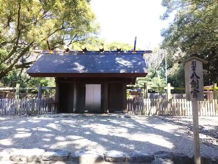 八剣宮(熱田神宮別宮)(愛知県)