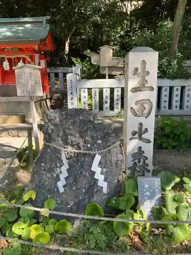 生田神社(兵庫県)