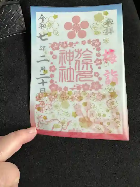 於保多神社(富山県)