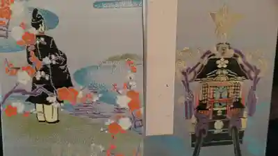 永谷天満宮の御朱印帳