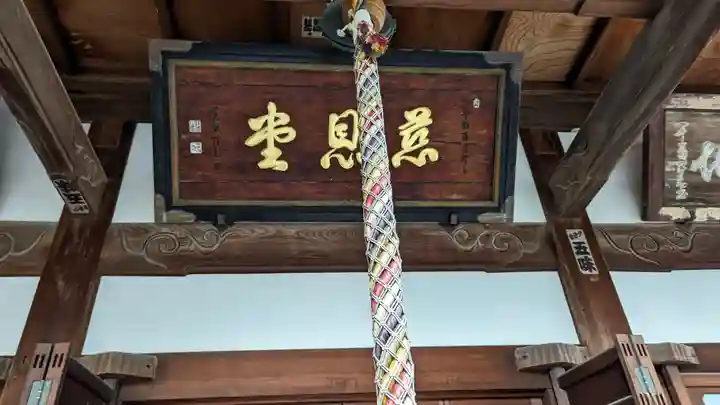 廣智寺(観音廣智勝幢禅寺)(大阪府)