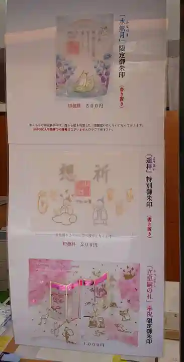 小野照崎神社のその他建物