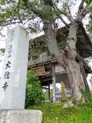 萬松山大雄寺(宮城県)