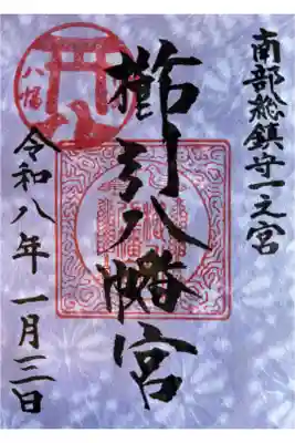 初穂料 (カラー)　1000円