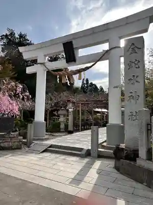 金蛇水神社(宮城県)