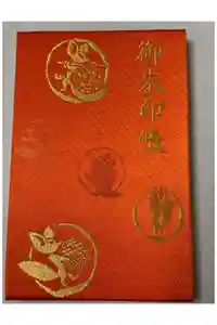 東京羽田 穴守稲荷神社の御朱印帳2019-03-03 00:00:00 +0900