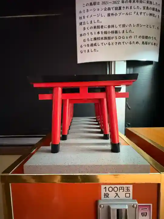 明星来影寺(高知県)