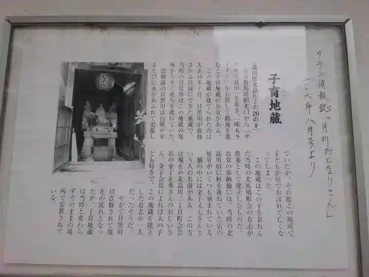 子育地蔵の{uncategorized: "未分類", other: "その他", undefined: "問題あり", building: "その他建物", grave: "お墓", sacred_gate: "鳥居", guardian: "狛犬", statue: "像", buddha: "仏像", history: "歴史", nature: "自然", garden: "庭園", animal: "動物", pagoda: "塔", temizu: "手水舎", mountain_gate: "山門・神門", sanctuary: "本殿・本堂", subordinate: "末社・摂社", art: "芸術", scenery: "景色", jizo: "地蔵", ema: "絵馬", goshuin: "御朱印", omikuji: "おみくじ", items: "授与品その他", amulet: "お守り", goshuincho: "御朱印帳", eats: "食事", festival: "お祭り", votive_dance: "神楽", shichigosan: "七五三参", wedding: "結婚式", experience: "体験その他", initially: "初詣", around: "周辺", anti_infection: "感染症対策"}