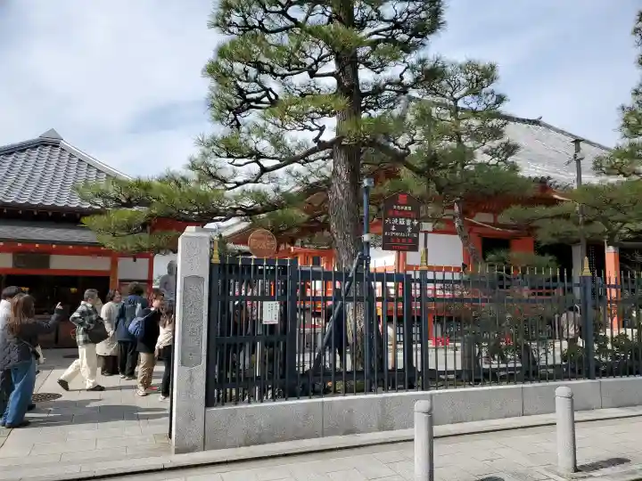 六波羅蜜寺の{uncategorized: "未分類", other: "その他", undefined: "問題あり", building: "その他建物", grave: "お墓", sacred_gate: "鳥居", guardian: "狛犬", statue: "像", buddha: "仏像", history: "歴史", nature: "自然", garden: "庭園", animal: "動物", pagoda: "塔", temizu: "手水舎", mountain_gate: "山門・神門", sanctuary: "本殿・本堂", subordinate: "末社・摂社", art: "芸術", scenery: "景色", jizo: "地蔵", ema: "絵馬", goshuin: "御朱印", omikuji: "おみくじ", items: "授与品その他", amulet: "お守り", goshuincho: "御朱印帳", eats: "食事", festival: "お祭り", votive_dance: "神楽", shichigosan: "七五三参", wedding: "結婚式", experience: "体験その他", initially: "初詣", around: "周辺", anti_infection: "感染症対策"}
