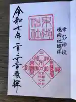 東湖神社(茨城県)