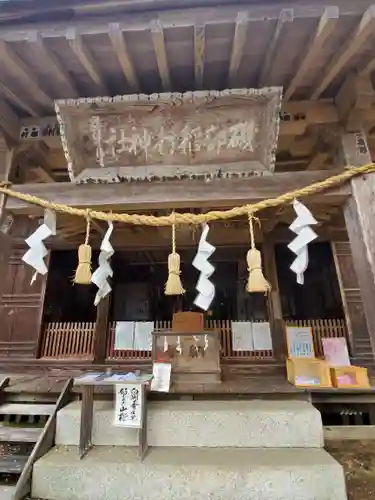 磯部稲村神社の本殿・本堂
