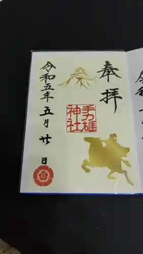 手力雄神社(岐阜県)