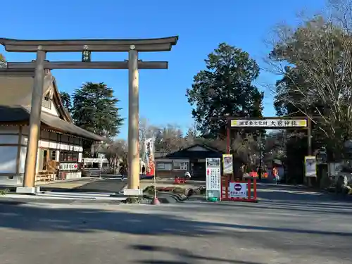 大前神社(栃木県)