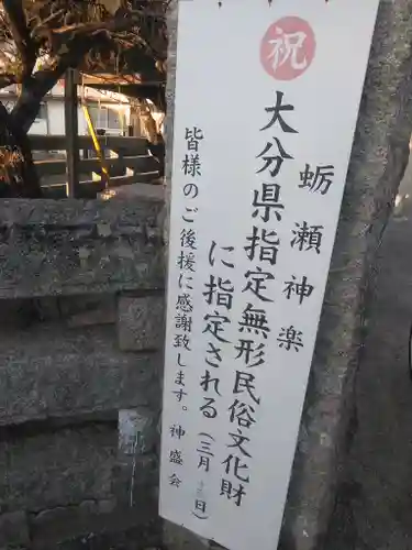 蛎瀬八坂神社のその他建物