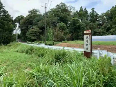 大日堂のその他建物