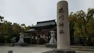 湊川神社の山門・神門
