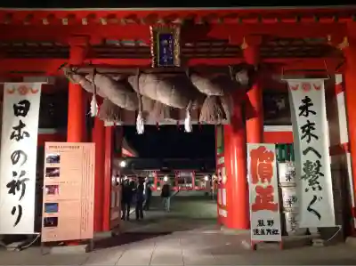 熊野速玉大社(和歌山県)