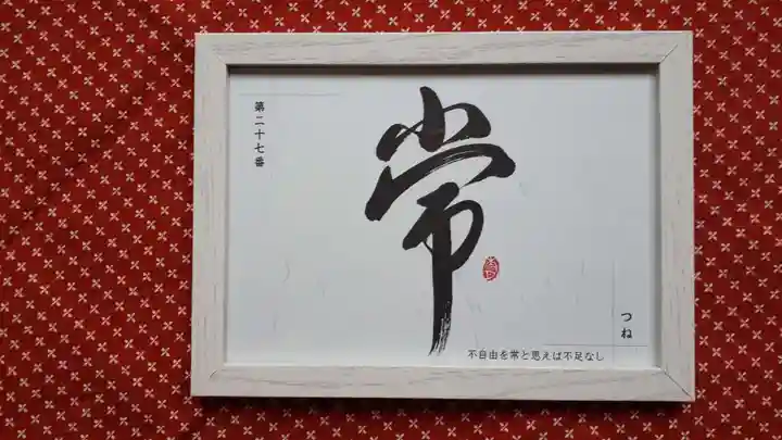 札幌諏訪神社のおみくじ