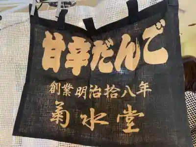 大牟田神社のその他建物