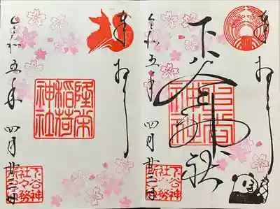 下谷神社(東京都)