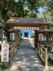  三嶋神社(群馬県)