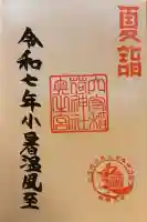 東京羽田 穴守稲荷神社(東京都)