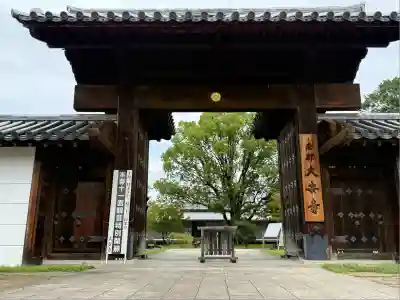 大安寺(奈良県)