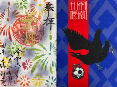 真如寺(愛知県)