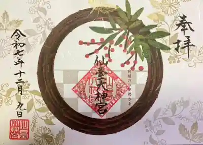 仙台大神宮(宮城県)