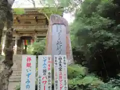 施福寺(大阪府)