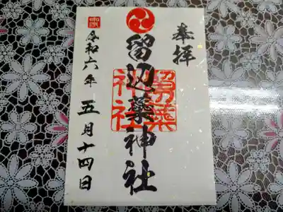 金粉が和紙に入って少しキラキラ