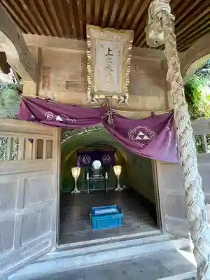 銭洗弁財天宇賀福神社(神奈川県)