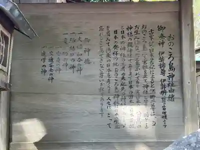 自凝島神社(兵庫県)