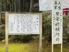 志和稲荷神社の歴史