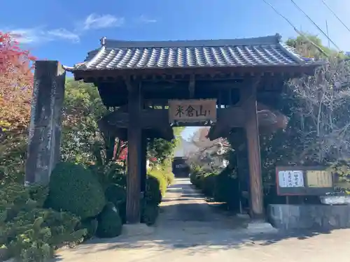 妙昌寺(山梨県)