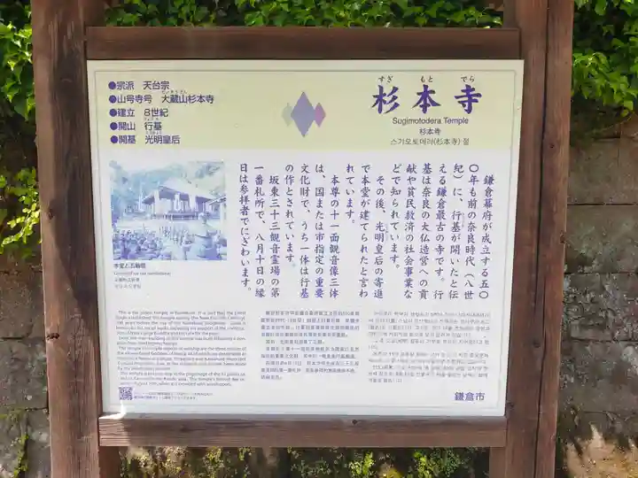 杉本寺(神奈川県)