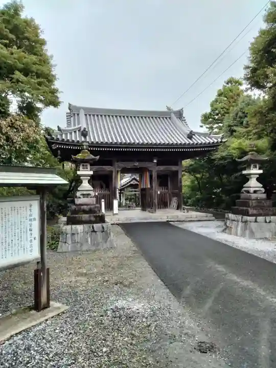 金生山 明星輪寺(岐阜県)