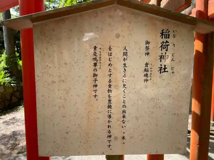 熊野大社(島根県)