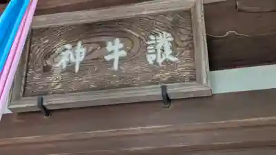 清荒神清澄寺(兵庫県)