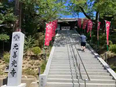 座光如来寺（元善光寺）(長野県)