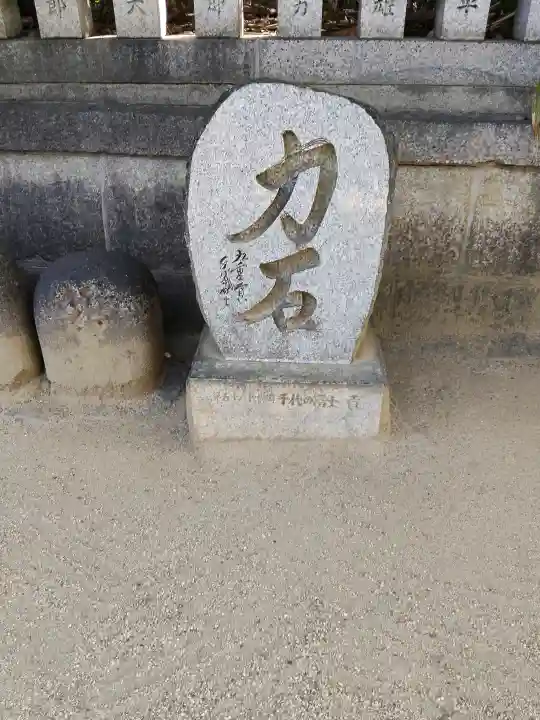 山阪神社の{uncategorized: "未分類", other: "その他", undefined: "問題あり", building: "その他建物", grave: "お墓", sacred_gate: "鳥居", guardian: "狛犬", statue: "像", buddha: "仏像", history: "歴史", nature: "自然", garden: "庭園", animal: "動物", pagoda: "塔", temizu: "手水舎", mountain_gate: "山門・神門", sanctuary: "本殿・本堂", subordinate: "末社・摂社", art: "芸術", scenery: "景色", jizo: "地蔵", ema: "絵馬", goshuin: "御朱印", omikuji: "おみくじ", items: "授与品その他", amulet: "お守り", goshuincho: "御朱印帳", eats: "食事", festival: "お祭り", votive_dance: "神楽", shichigosan: "七五三参", wedding: "結婚式", experience: "体験その他", initially: "初詣", around: "周辺", anti_infection: "感染症対策"}