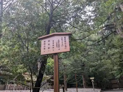 瀧原宮(皇大神宮別宮)(三重県)