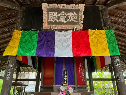 秩父札所１番　四萬部寺(埼玉県)
