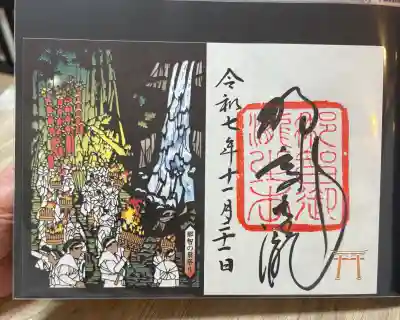 飛瀧神社（熊野那智大社別宮）の御朱印