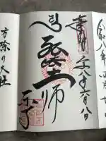 東寺(教王護国寺)(京都府)